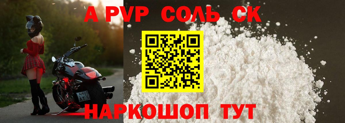 Камышин  Альфа ПВП мука  Вход с VPN  APVP Crystall  продажа наркотиков  Alfa_PVP VHQ 