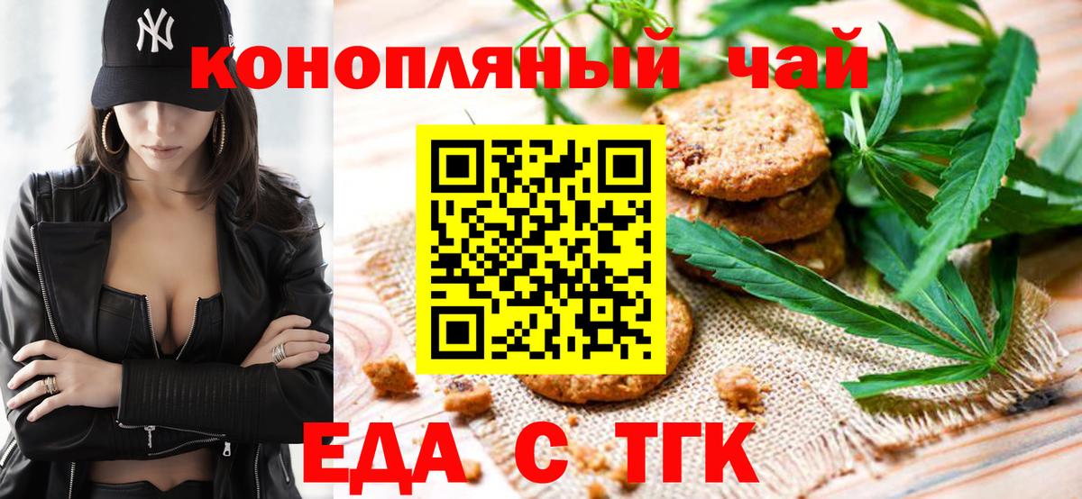 Canna-Cookies марихуана Камышин