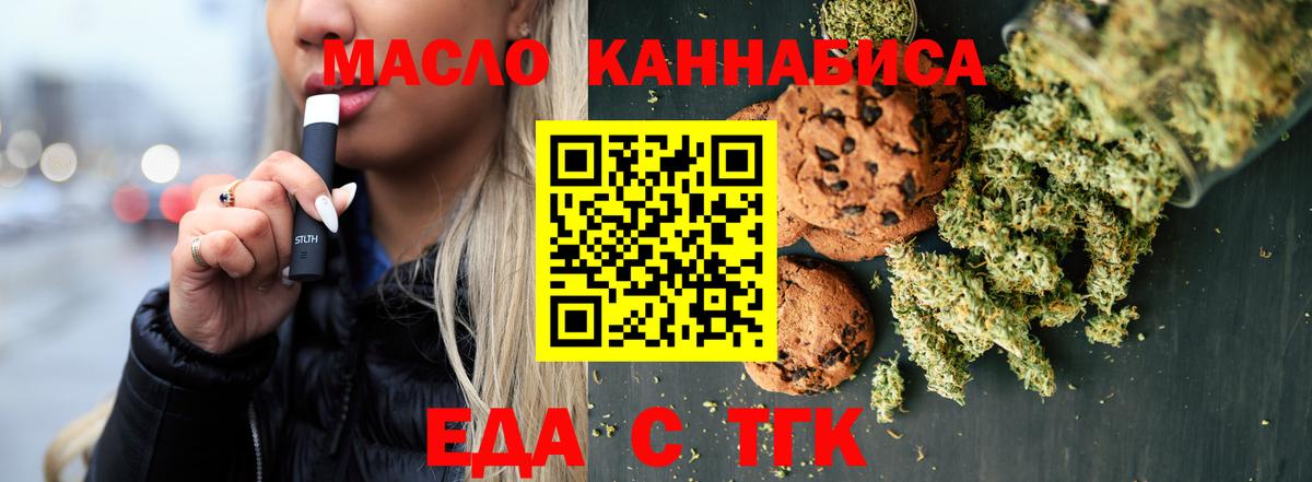 Камышин  Еда ТГК марихуана  Вход с VPN 