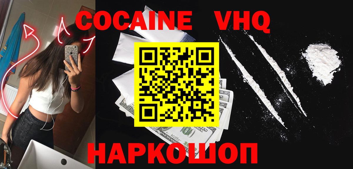 Камышин  Cocaine Columbia  Кокаин Эквадор  Вход с VPN 