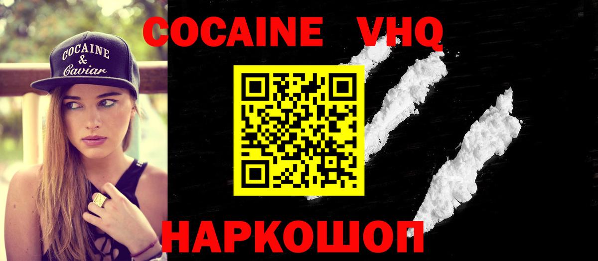 COCAIN Перу Камышин