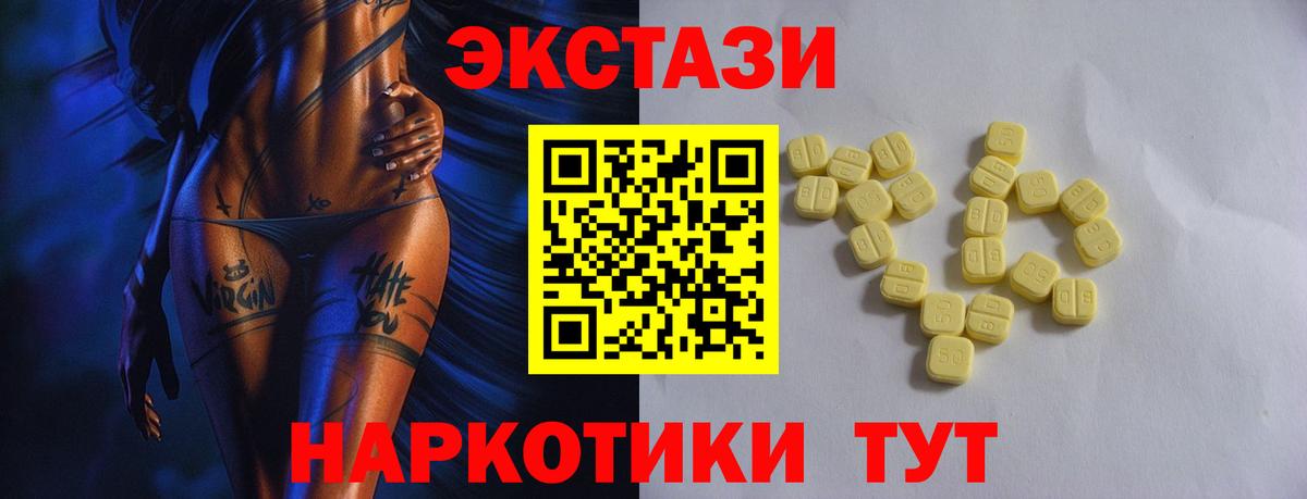 Камышин  Экстази таблы  Экстази MDMA  Вход с VPN 