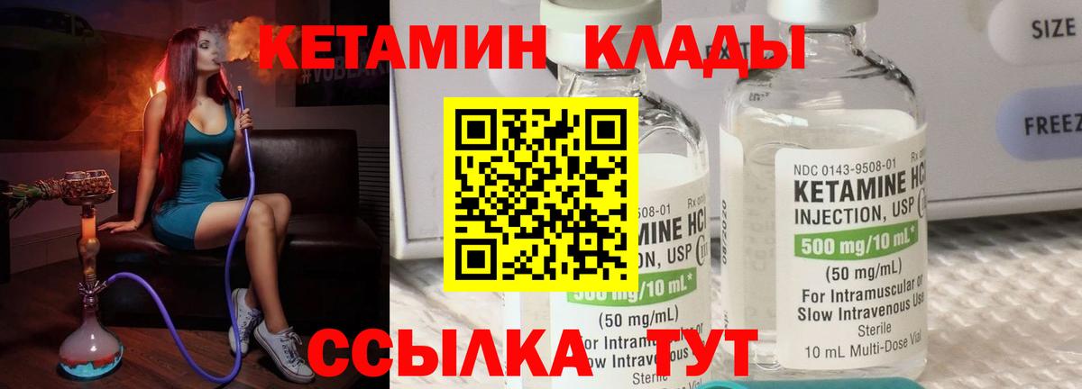 Камышин  Кетамин VHQ  Вход с VPN  КЕТАМИН ketamine 