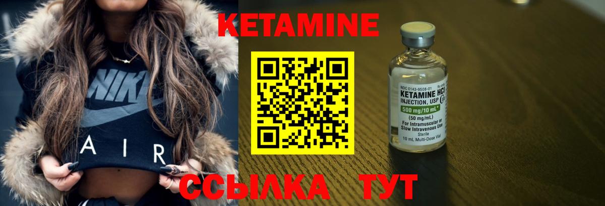 КЕТАМИН VHQ Камышин
