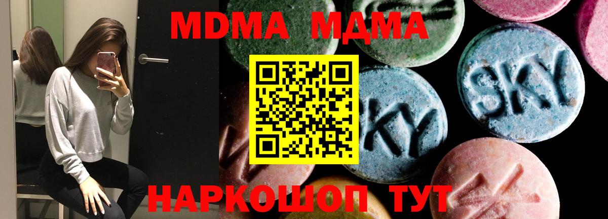 Камышин  МДМА  Вход с VPN  МДМА кристаллы 