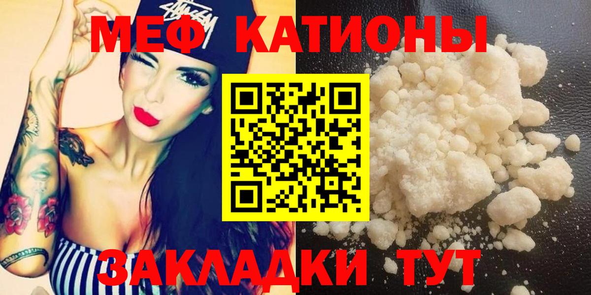 Меф кристаллы Камышин