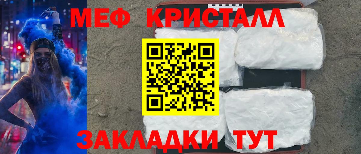 Камышин  Меф mephedrone  Меф  Вход с VPN 