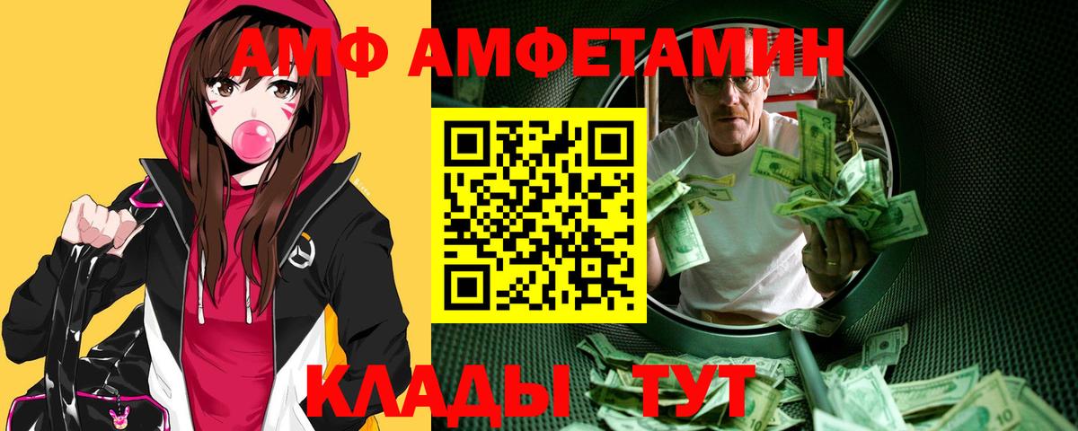 Камышин  Метамфетамин кристалл  Вход с VPN 