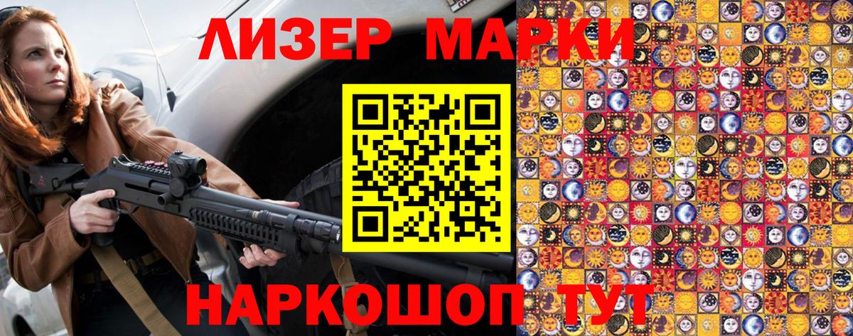 Марки N-bome 1,8мг  Вход с VPN  Камышин 